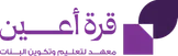 مؤسسة قرة أعين
