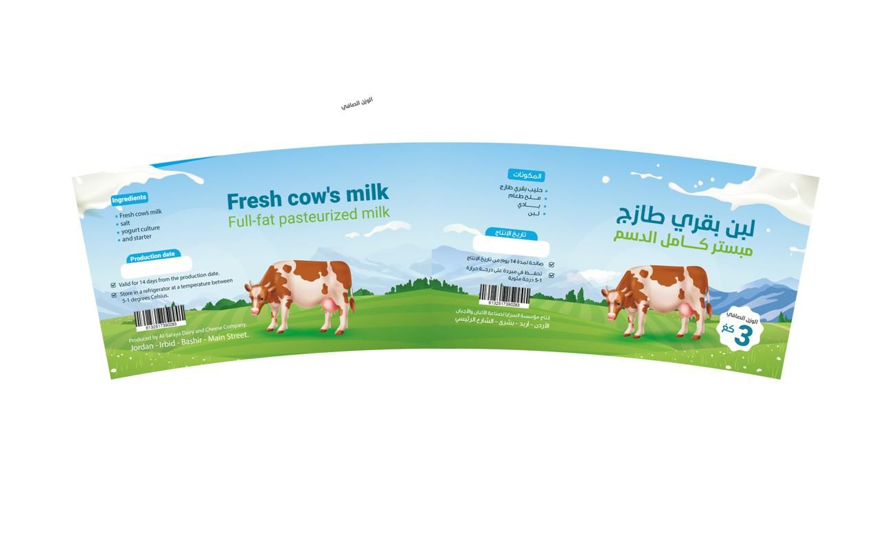 Fresh cow’s milk bottle label, laid flat