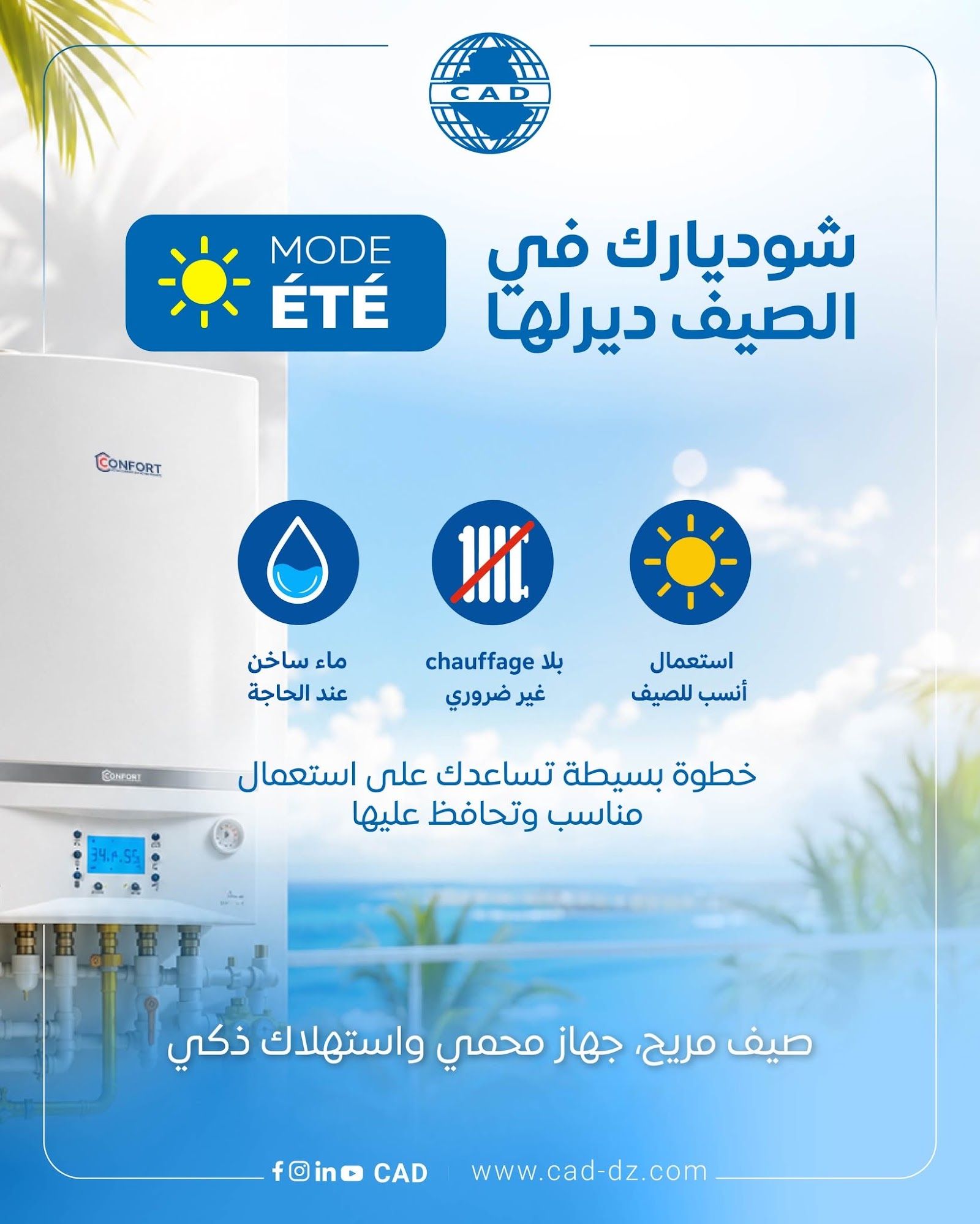 CAD post in Arabic and French presenting a boiler summer mode