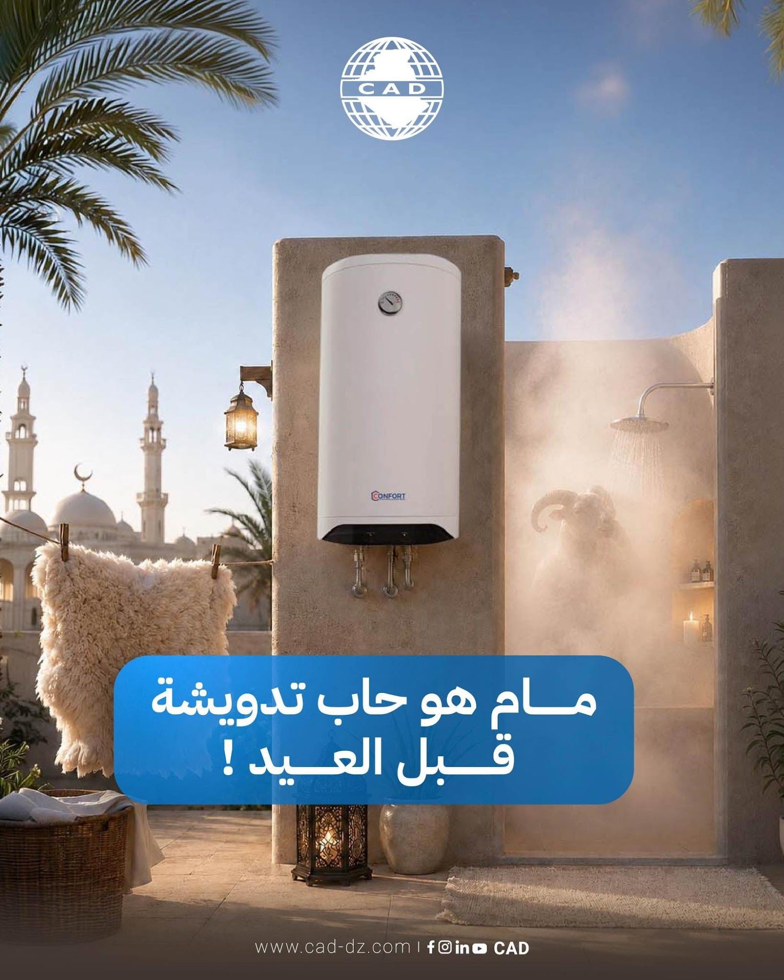 CAD post showing a water heater in a courtyard before Eid