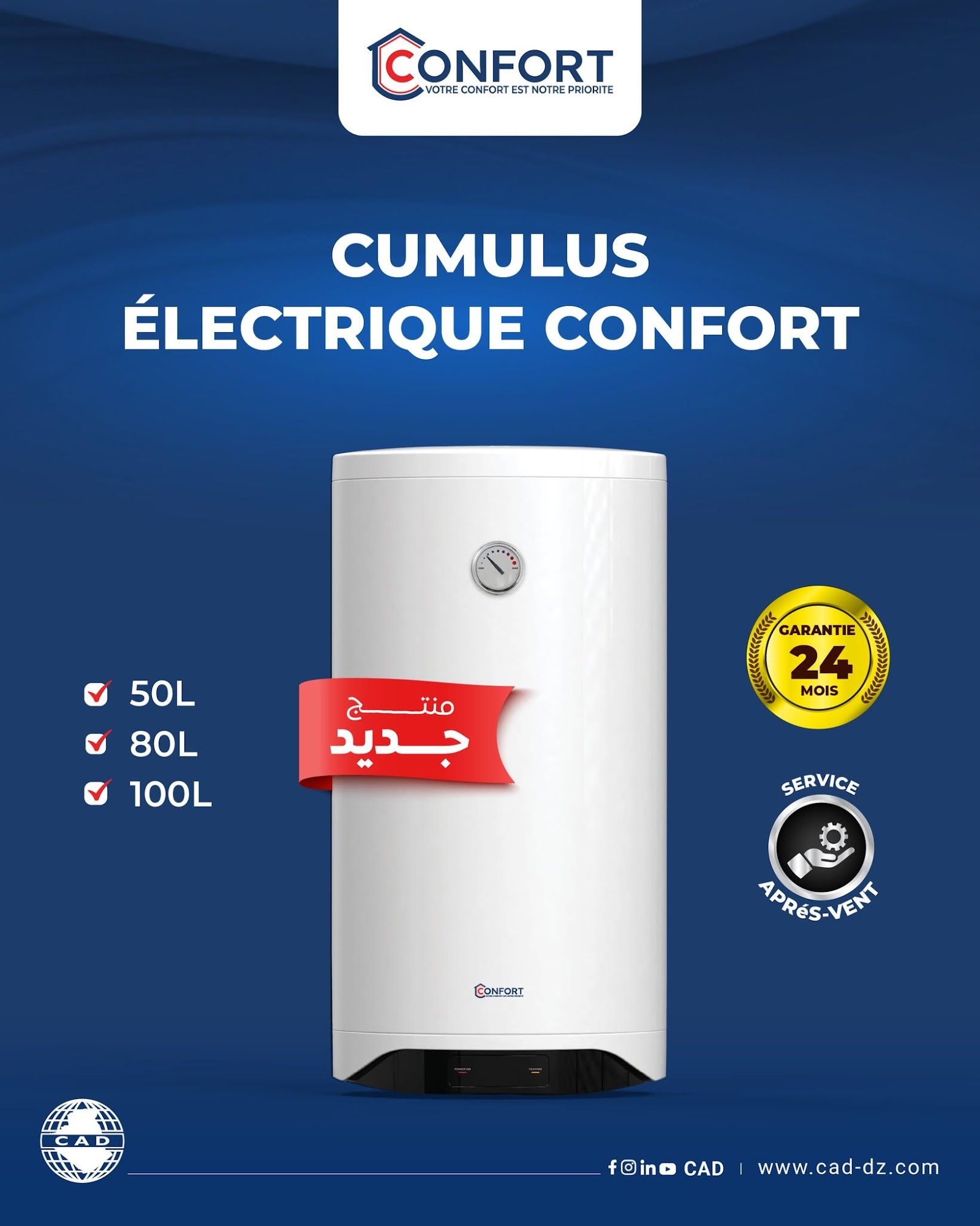 Confort electric water heater product post in 50, 80 and 100 litre sizes