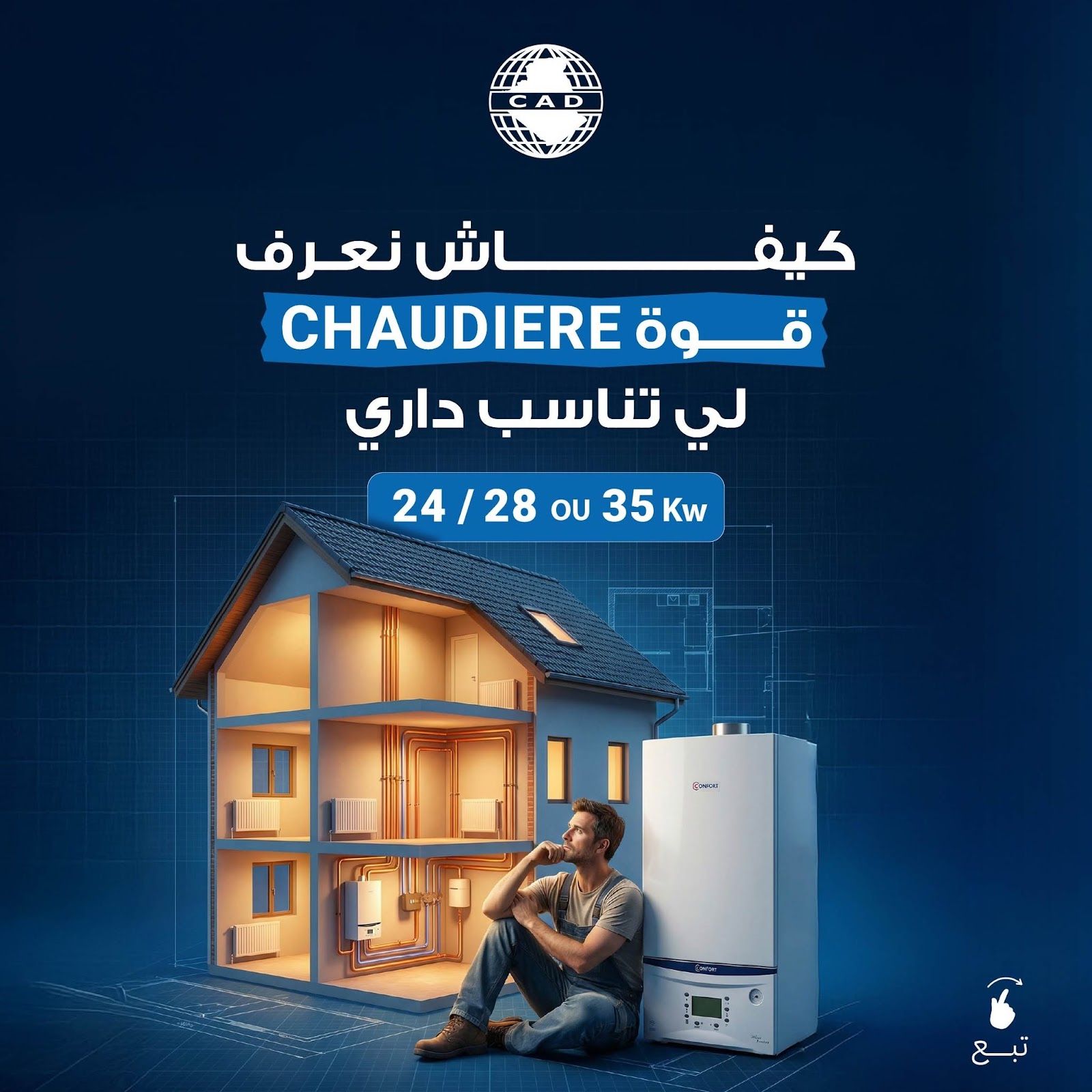 CAD carousel cover on choosing the right boiler power for a home