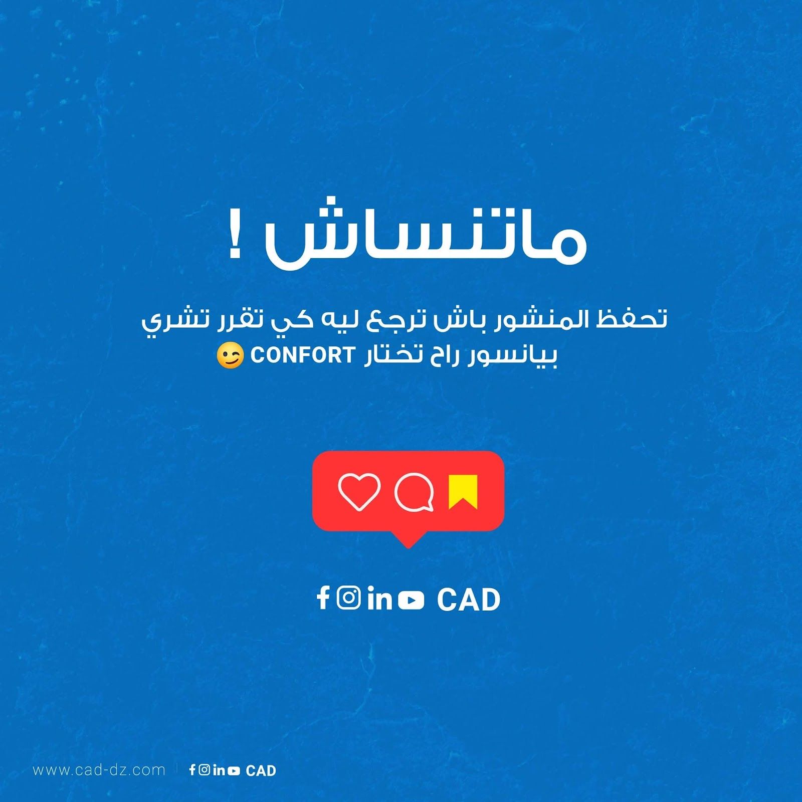 CAD carousel closing slide asking readers to save the post