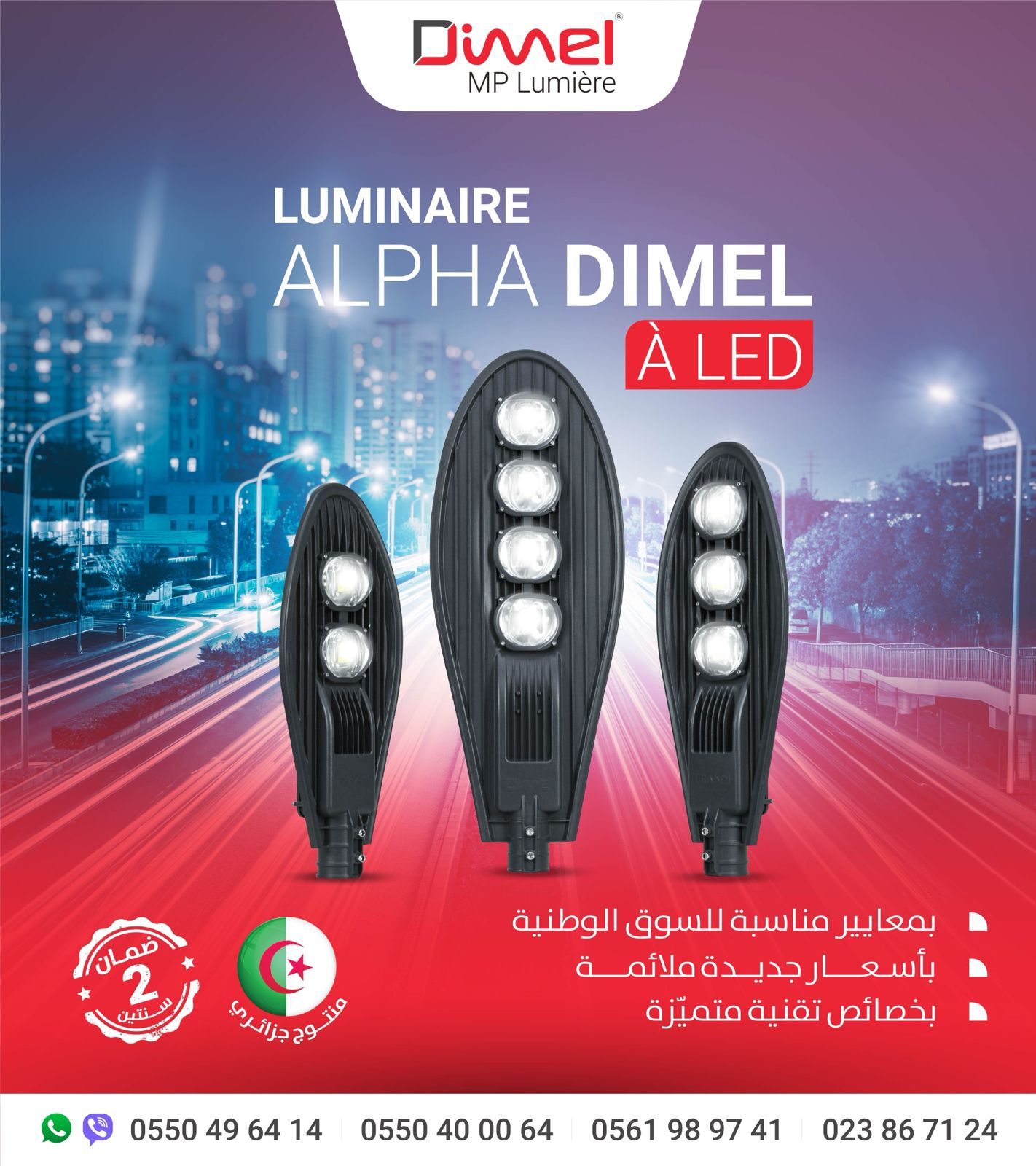 Dimel Alpha LED street light product post