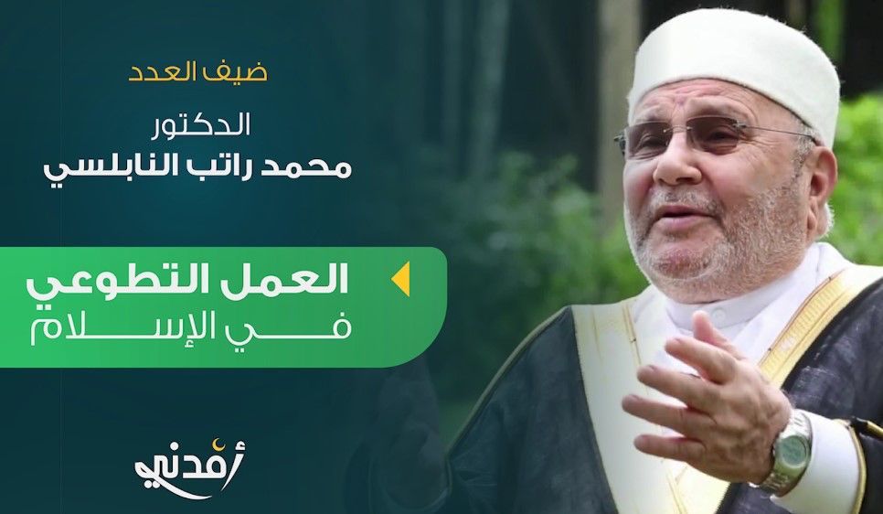 Video cover for a talk on volunteering with Dr Mohammed Rateb Al-Nabulsi
