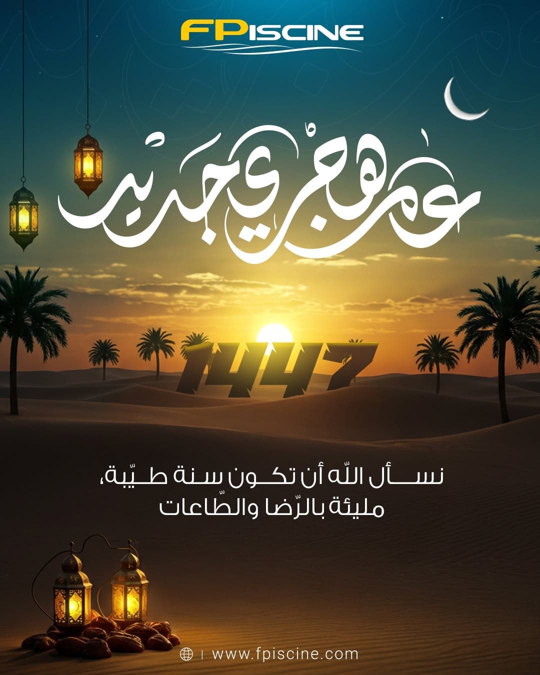 FPISCINE greeting post for the Hijri new year 1447, desert at sunset