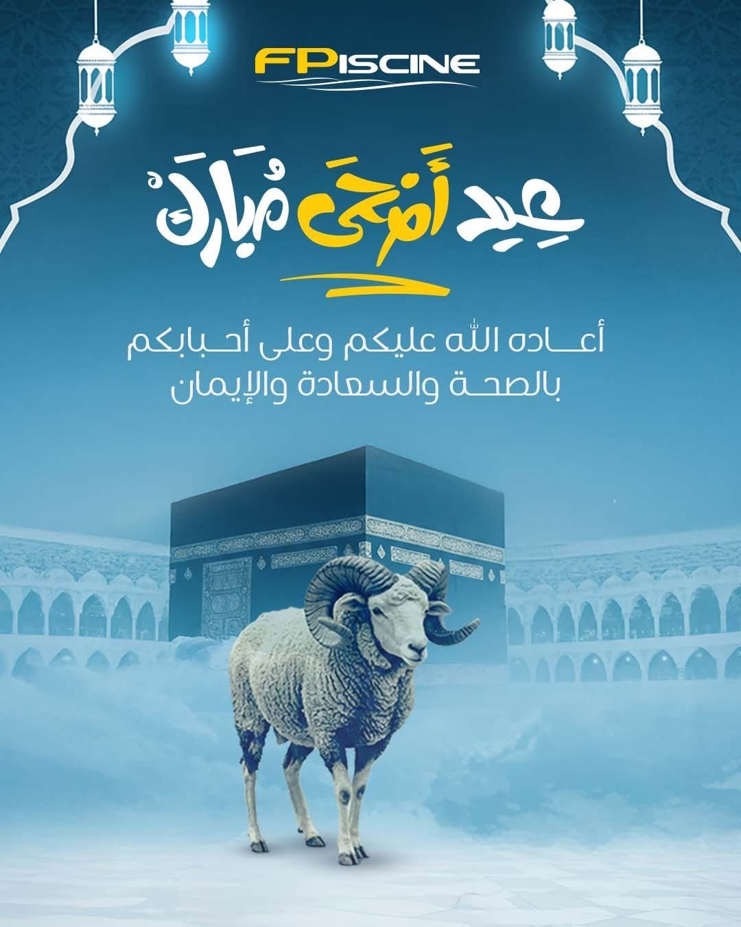 FPISCINE greeting post for Eid al-Adha with a ram and the Kaaba