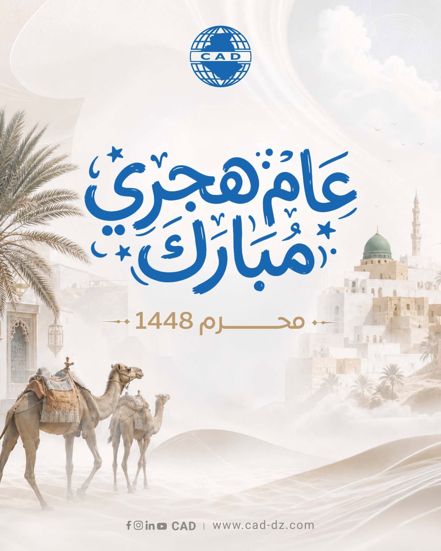 CAD greeting post for the Islamic new year with camels and a desert town