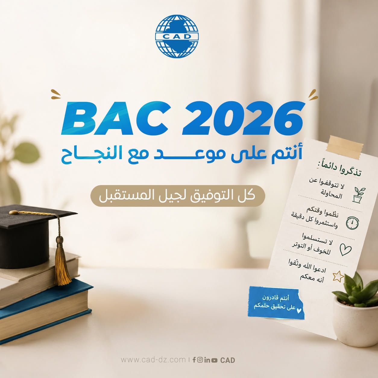 CAD post wishing baccalaureate students success