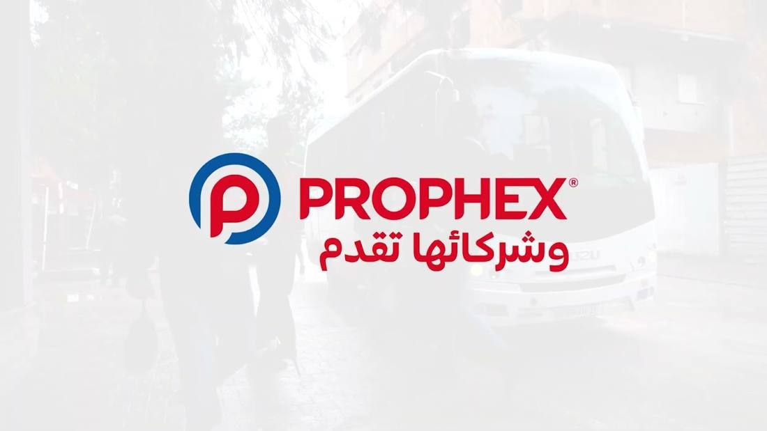 PROPHEX logo with its Arabic slogan