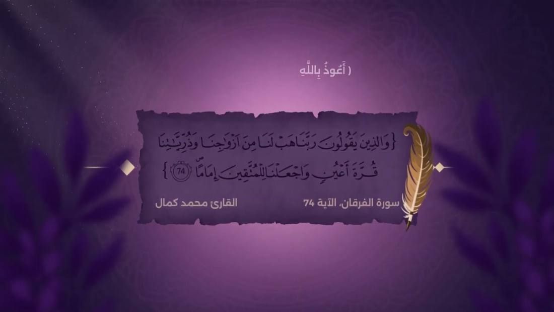 Title frame of the documentary with Arabic calligraphy